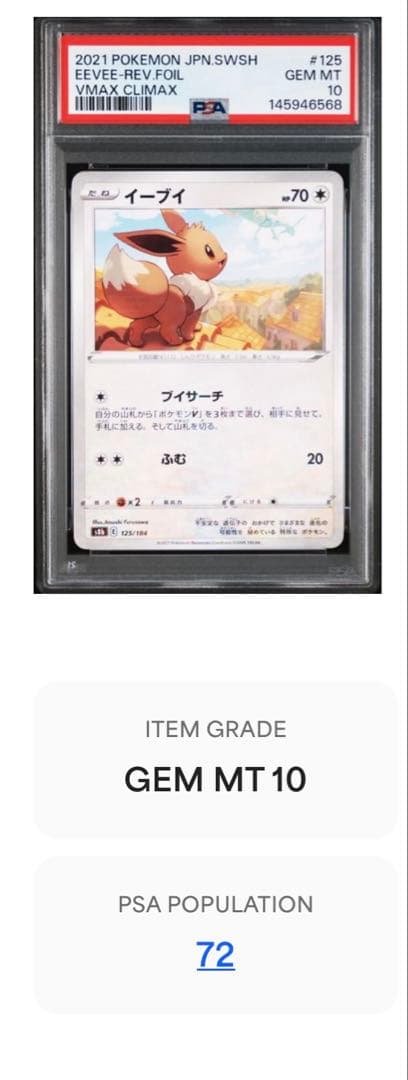 Rekuza Rare Mirror Version Explosive Edition collectible card graded PSA10, Japan import, model POP72