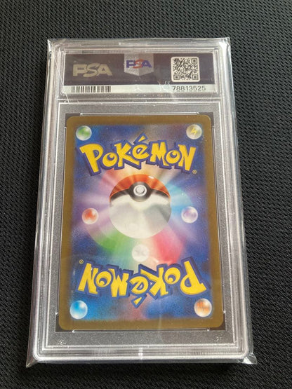 Bandai Pikachu VSTAR SAR PSA10 graded card with visible artwork and holographic effects