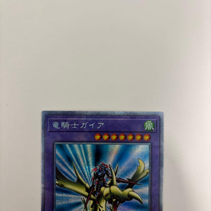 Gaia The Dragon Knight Prism trading card with slight white scratch on upper right back in sleeves