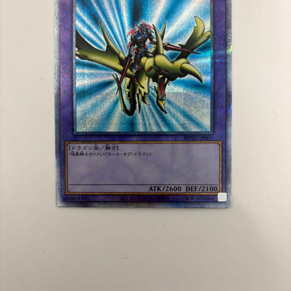 Gaia The Dragon Knight Prism trading card with slight white scratch on upper right back in sleeves