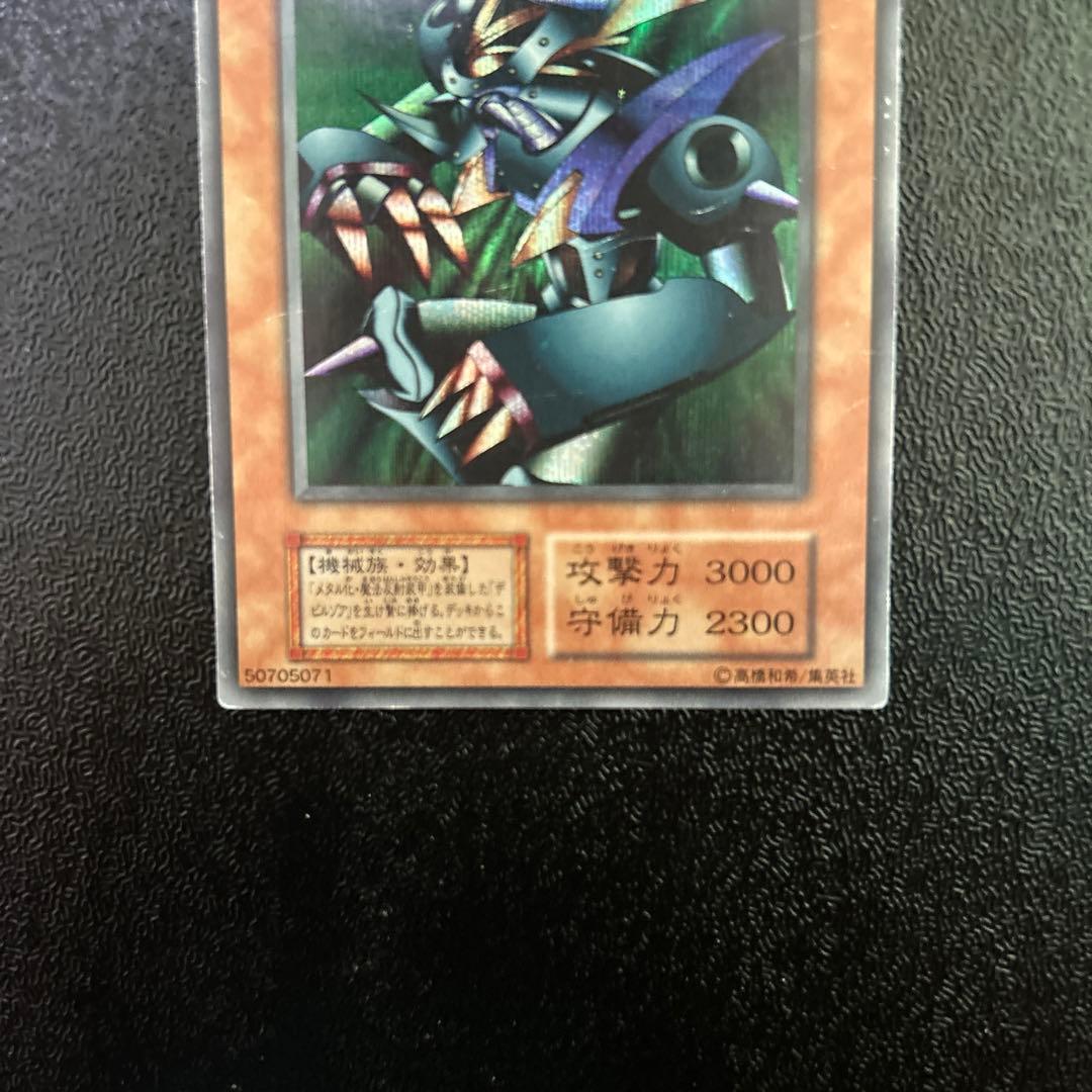 Yugioh Metal Devil Zoa Early Secret Rare Japan Import effect monster card with dark attribute and machine race