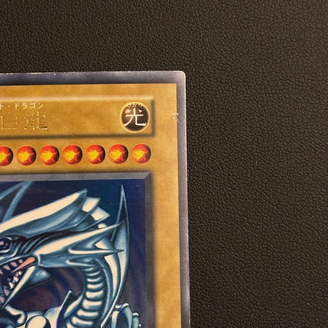 Blue-Eyes White Dragon Ultra Rare Japanese Yu-Gi-Oh card from early collection with glittering edges