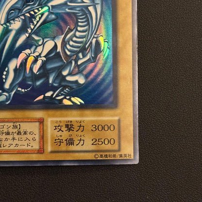 Blue-Eyes White Dragon Ultra Rare Japanese Yu-Gi-Oh card from early collection with glittering edges