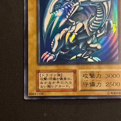 Blue-Eyes White Dragon Ultra Rare Japanese Yu-Gi-Oh card from early collection with glittering edges