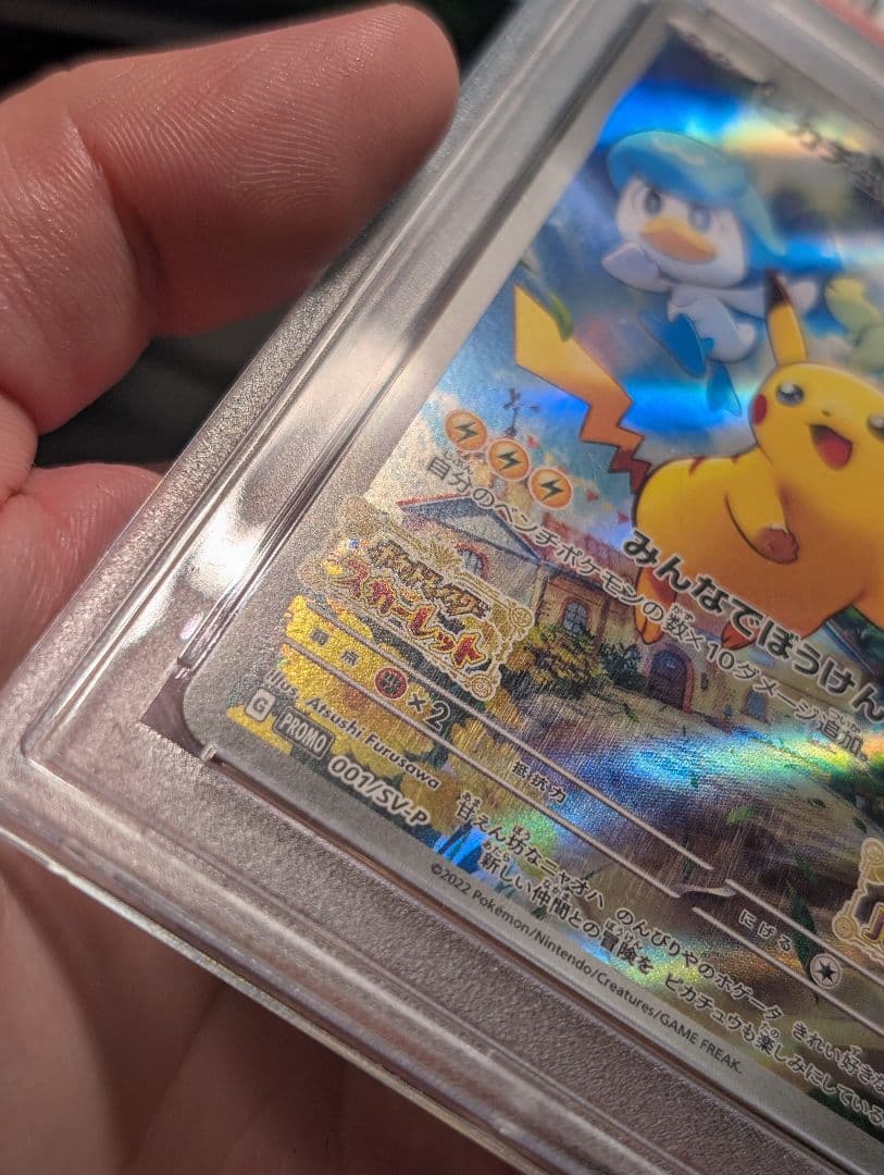 PSA10 graded Pokémon Pikachu Safari Promo Collector Card from Japan with no visible scratches or bends