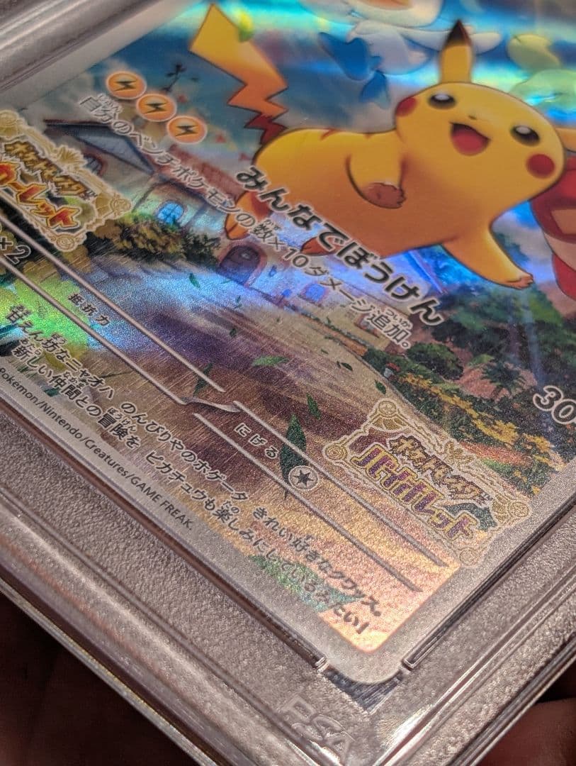 PSA10 graded Pokémon Pikachu Safari Promo Collector Card from Japan with no visible scratches or bends