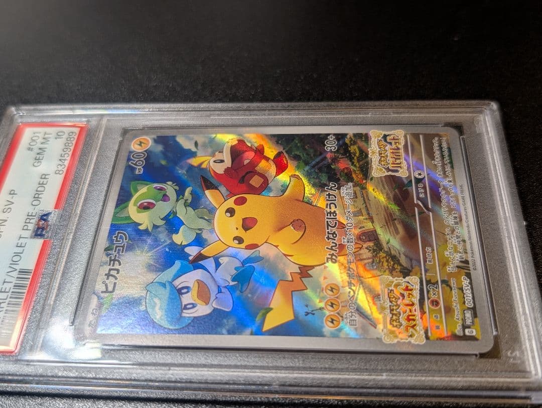 PSA10 graded Pokémon Pikachu Safari Promo Collector Card from Japan with no visible scratches or bends