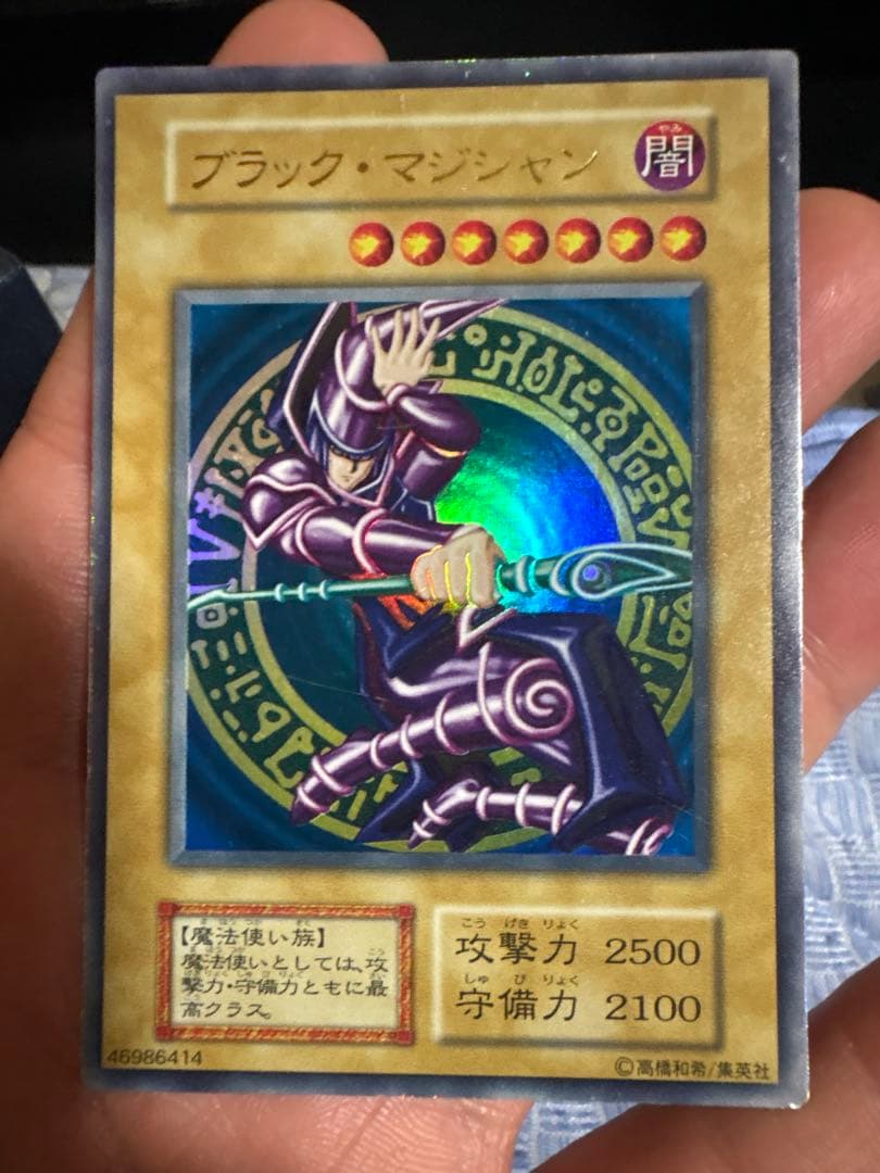 Yugioh Black Magician Early Ultra Rare card Japan import stored in protective sleeve and loader