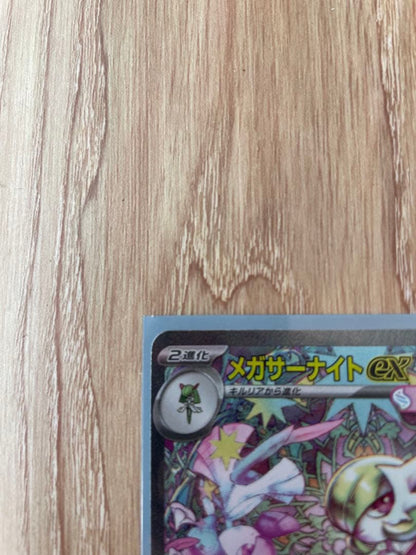 Benelux Sagaex SAR rarity Pokemon card from Pocket Monster Card Game series in protective sleeve