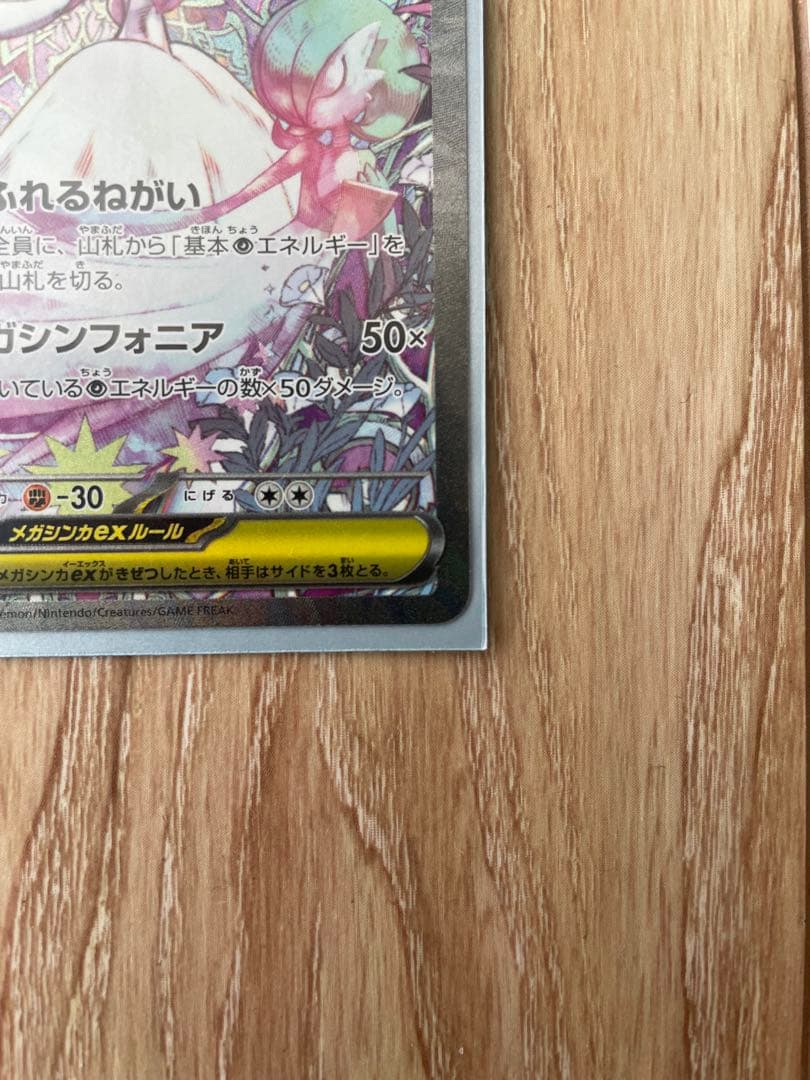 Benelux Sagaex SAR rarity Pokemon card from Pocket Monster Card Game series in protective sleeve