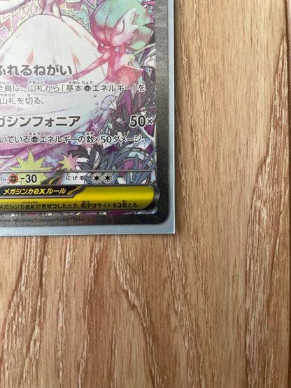 Benelux Sagaex SAR rarity Pokemon card from Pocket Monster Card Game series in protective sleeve