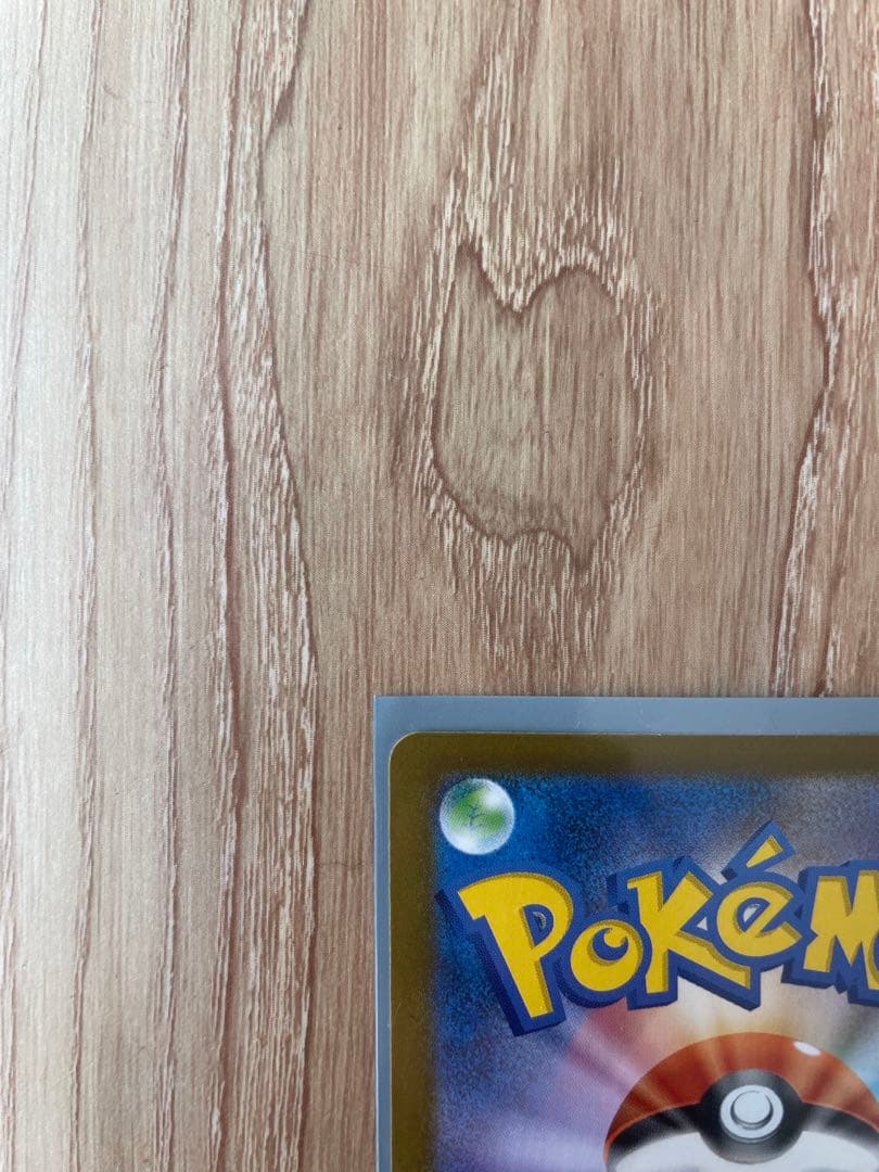 Benelux Sagaex SAR rarity Pokemon card from Pocket Monster Card Game series in protective sleeve