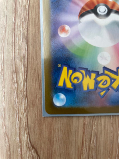 Benelux Sagaex SAR rarity Pokemon card from Pocket Monster Card Game series in protective sleeve