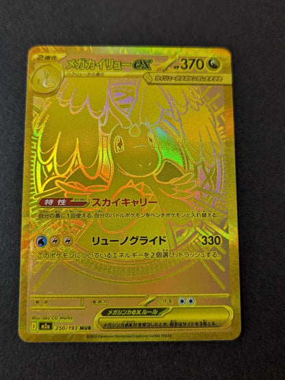 Pokemon Card Mega Dreamex Mega Dragoniteex MUR Japanese collectible with sleeves and magnet loader