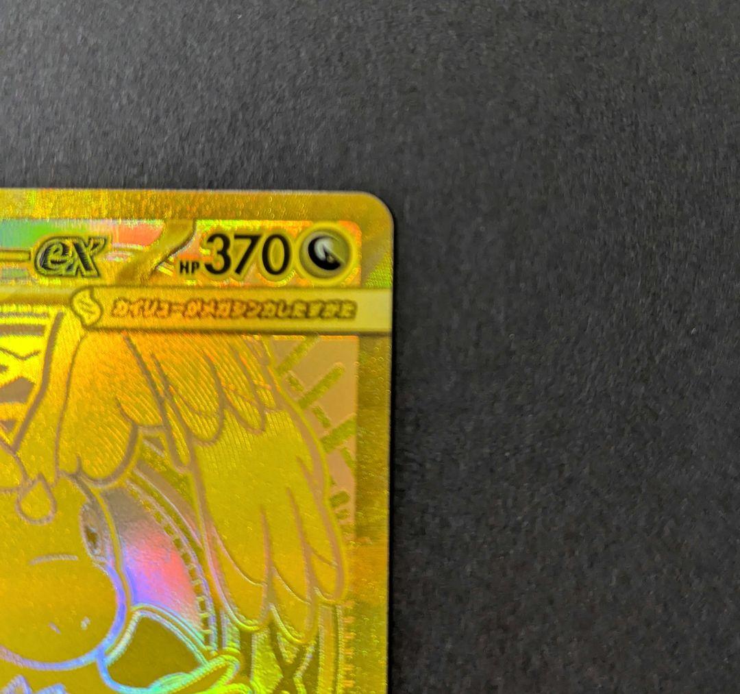 Pokemon Card Mega Dreamex Mega Dragoniteex MUR Japanese collectible with sleeves and magnet loader