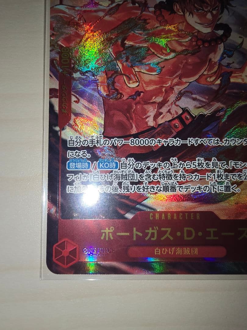One Piece Card Battle of Wills featuring Ace Secret Parallel card in used condition stored in hard sleeve