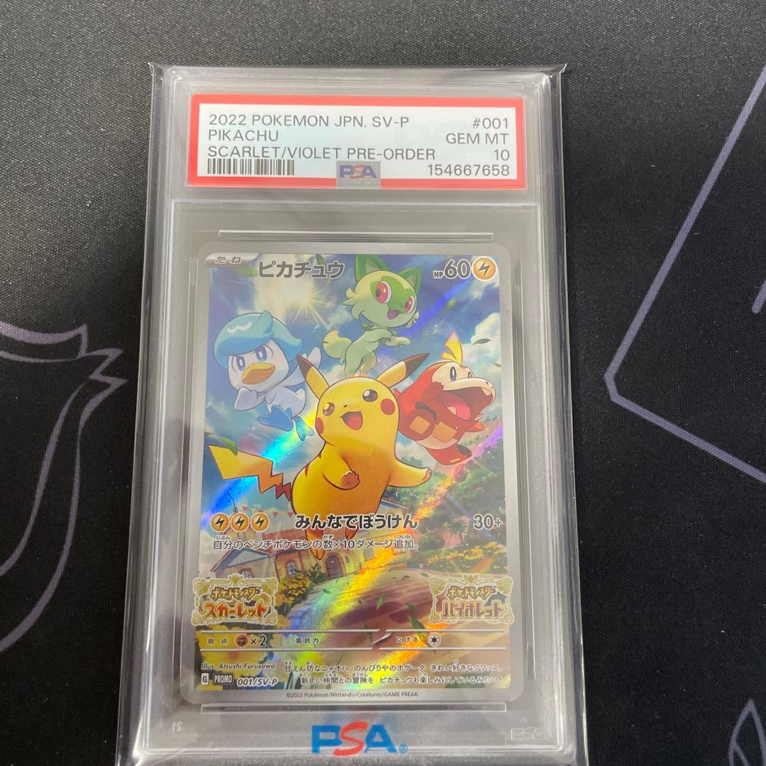Pokemon Card Puikachu Scarlet & Violet PSA10 Promo 001/SV-P single ownership Japanese import
