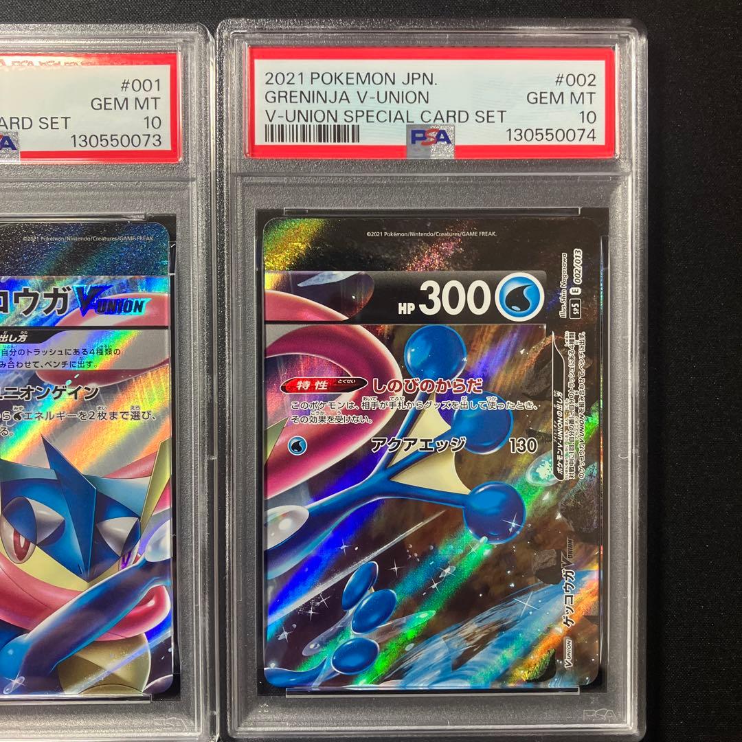 Four-piece Greninja V Union PSA 10 graded 2021 Japanese Pokémon trading card set in protective sleeves