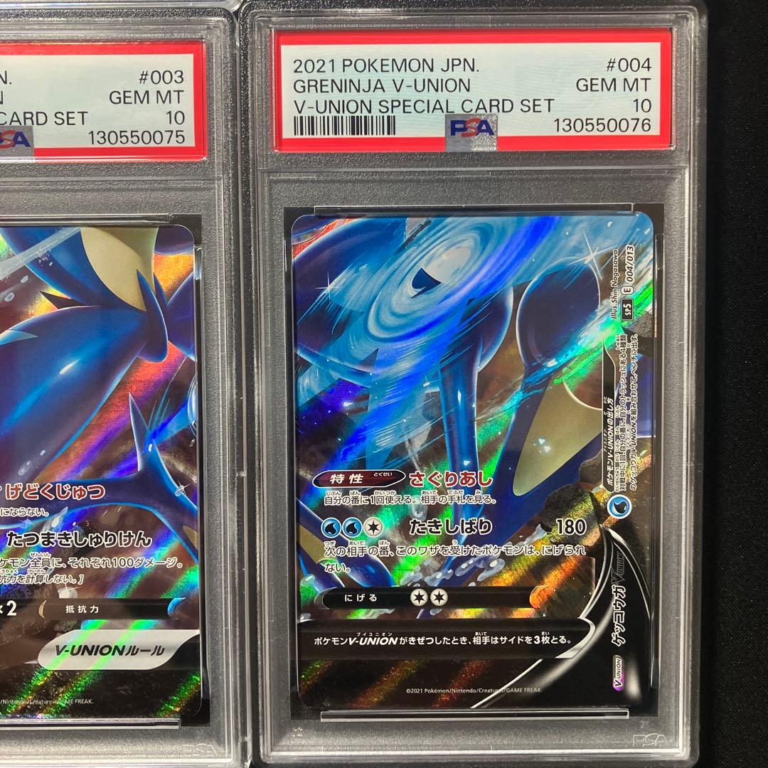 Four-piece Greninja V Union PSA 10 graded 2021 Japanese Pokémon trading card set in protective sleeves