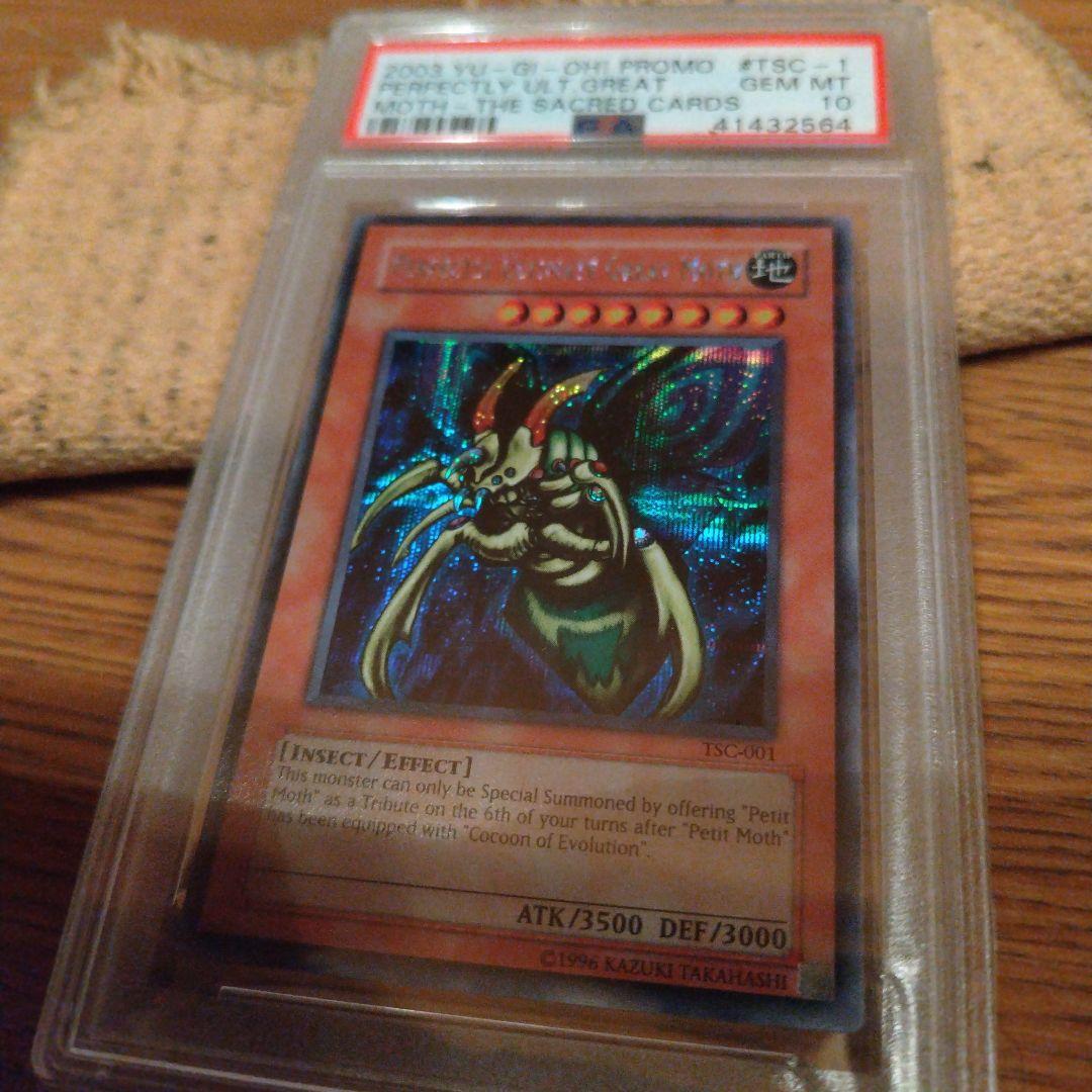 Yugioh PSA10 Complete Ultimate Great Moss Secret Rare card from Japan, graded and in protective case with minor back scratches