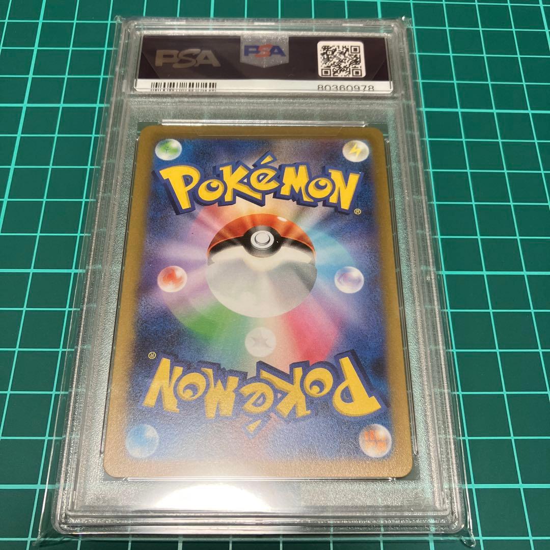 Pokemon Card 151 Pikachu Master Ball Mirror Model 025/165 graded PSA 10 Japan Import