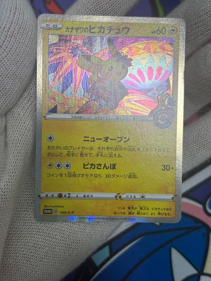 Kanazawa Pikachu promotional card from Pokemon Sword & Shield S Series Japanese import
