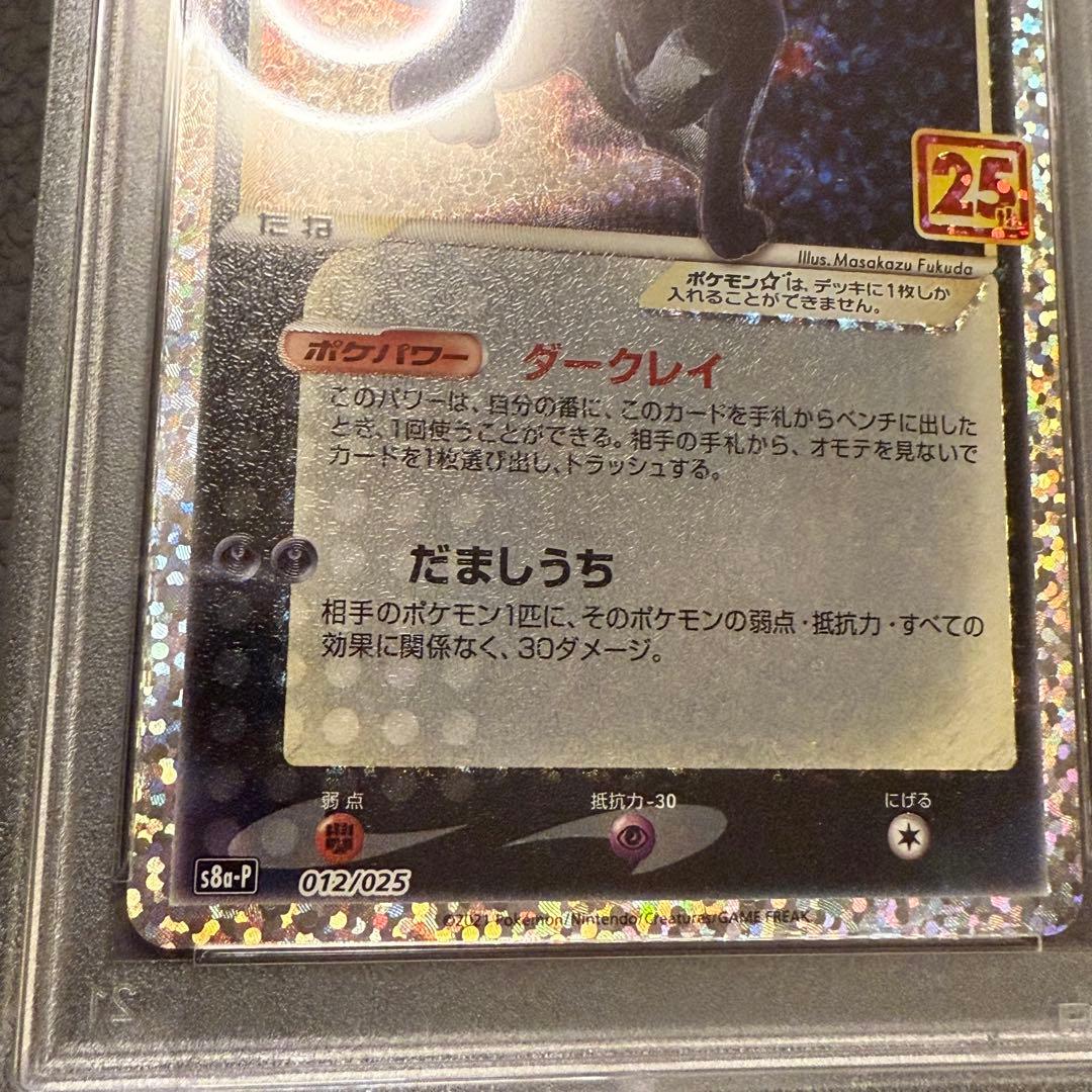 Bandai Pokémon Card Game Umbreon PSA10 25th Anniversary Promo Pack collectible card Japan import