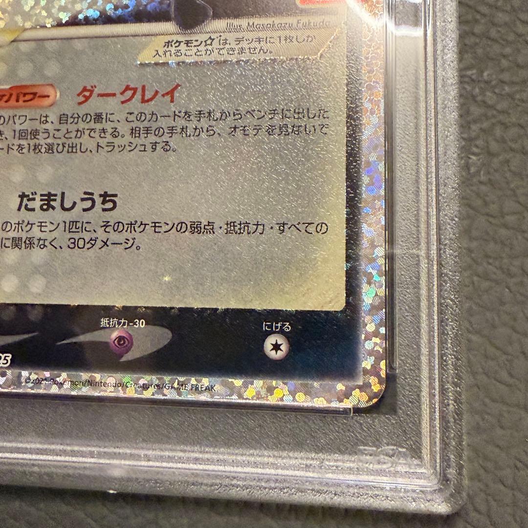 Bandai Pokémon Card Game Umbreon PSA10 25th Anniversary Promo Pack collectible card Japan import