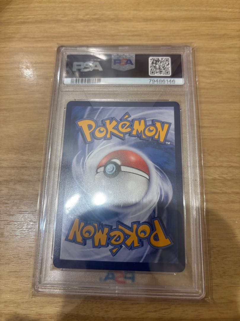 Gambare Lillie Chinese PSA8 product front view with Japanese description and greeting