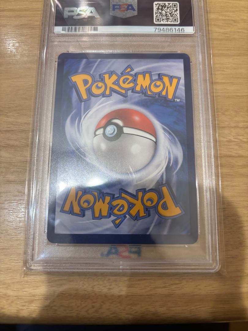 Gambare Lillie Chinese PSA8 product front view with Japanese description and greeting