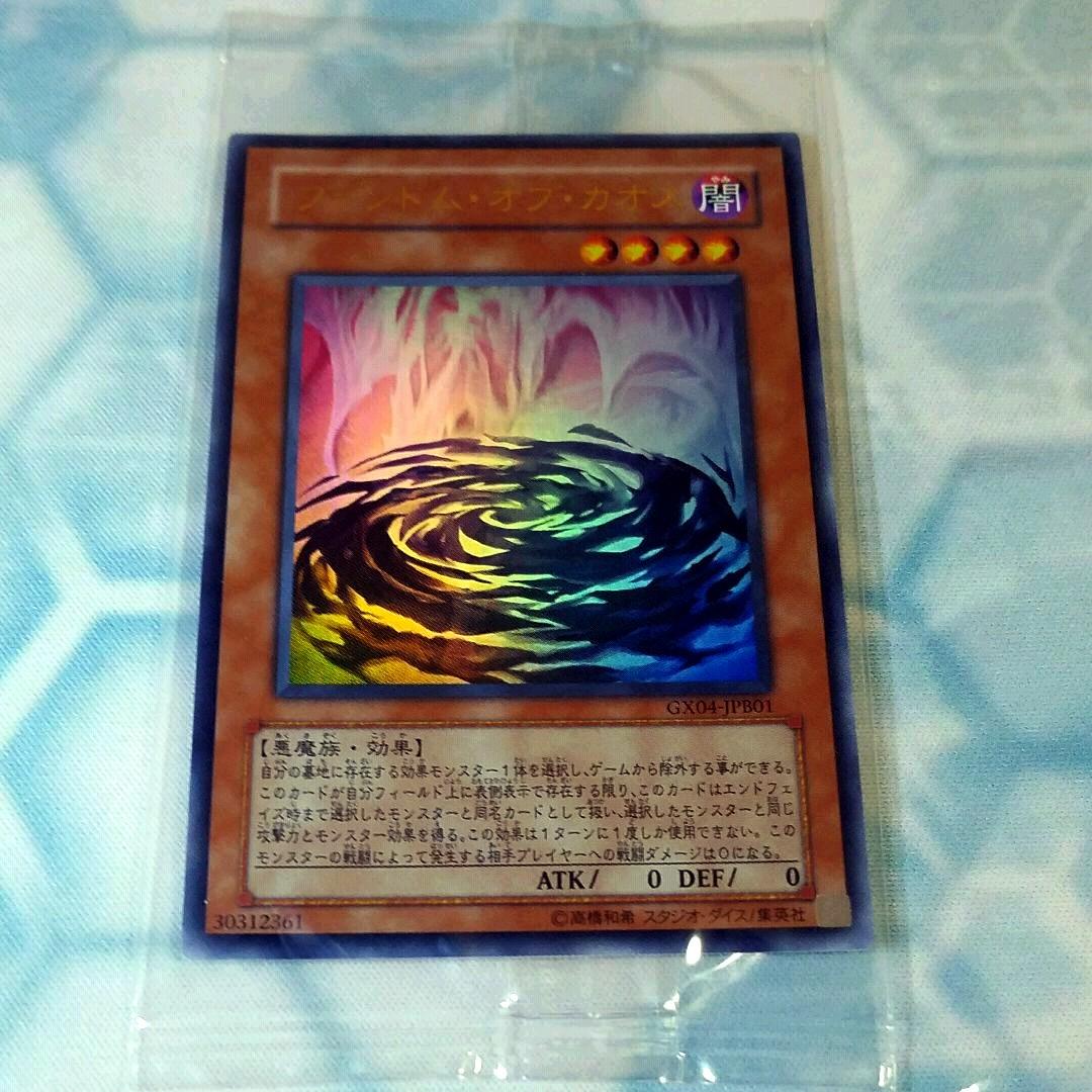 Yugioh Phantom of Chaos BIANCA trading card from Japan import shown with detailed artwork