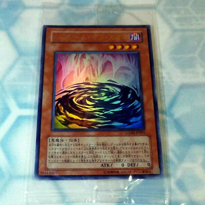 Yugioh Phantom of Chaos BIANCA trading card from Japan import shown with detailed artwork