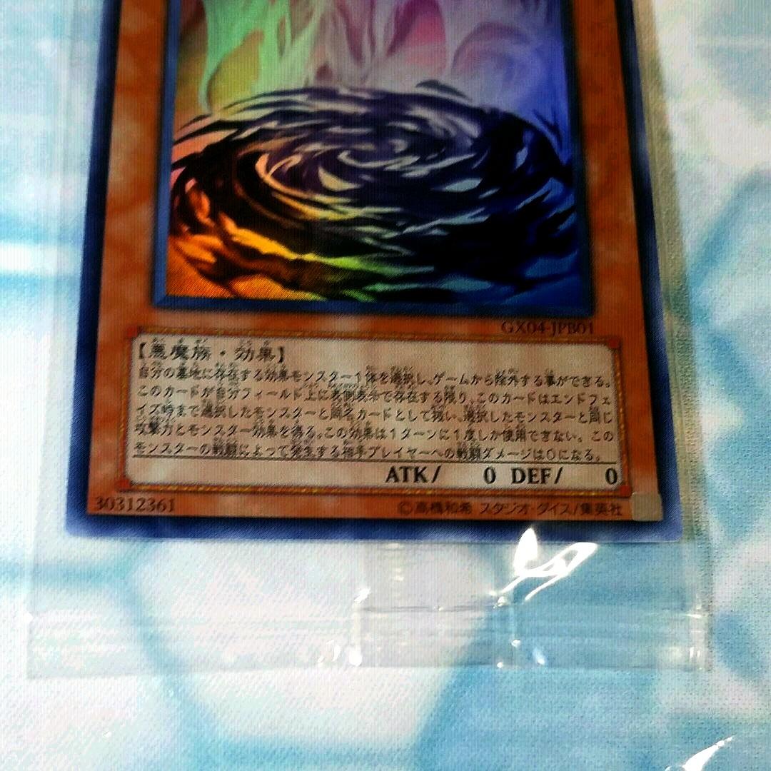 Yugioh Phantom of Chaos BIANCA trading card from Japan import shown with detailed artwork