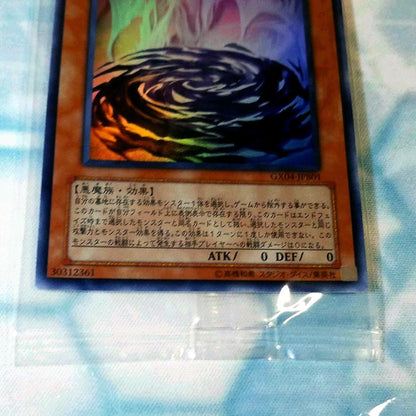 Yugioh Phantom of Chaos BIANCA trading card from Japan import shown with detailed artwork