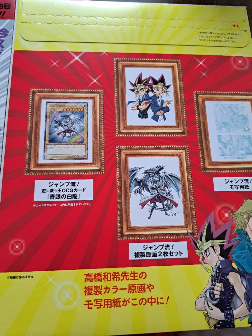 Takahashi Kazuki guidebook set with Yu-Gi-Oh OCG Blue-Eyes White Dragon card unopened Japan import