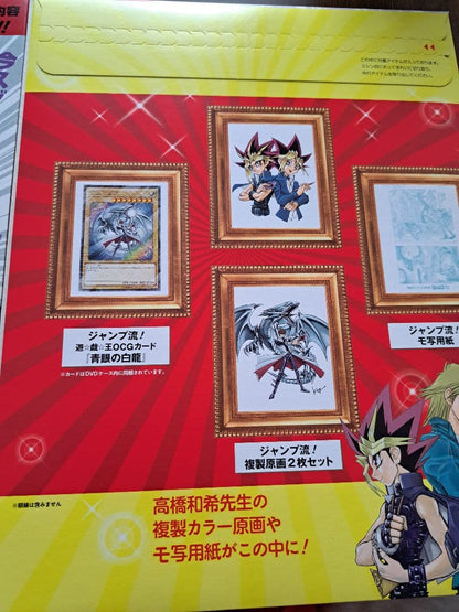 Takahashi Kazuki guidebook set with Yu-Gi-Oh OCG Blue-Eyes White Dragon card unopened Japan import