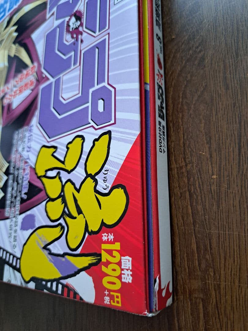 Takahashi Kazuki guidebook set with Yu-Gi-Oh OCG Blue-Eyes White Dragon card unopened Japan import