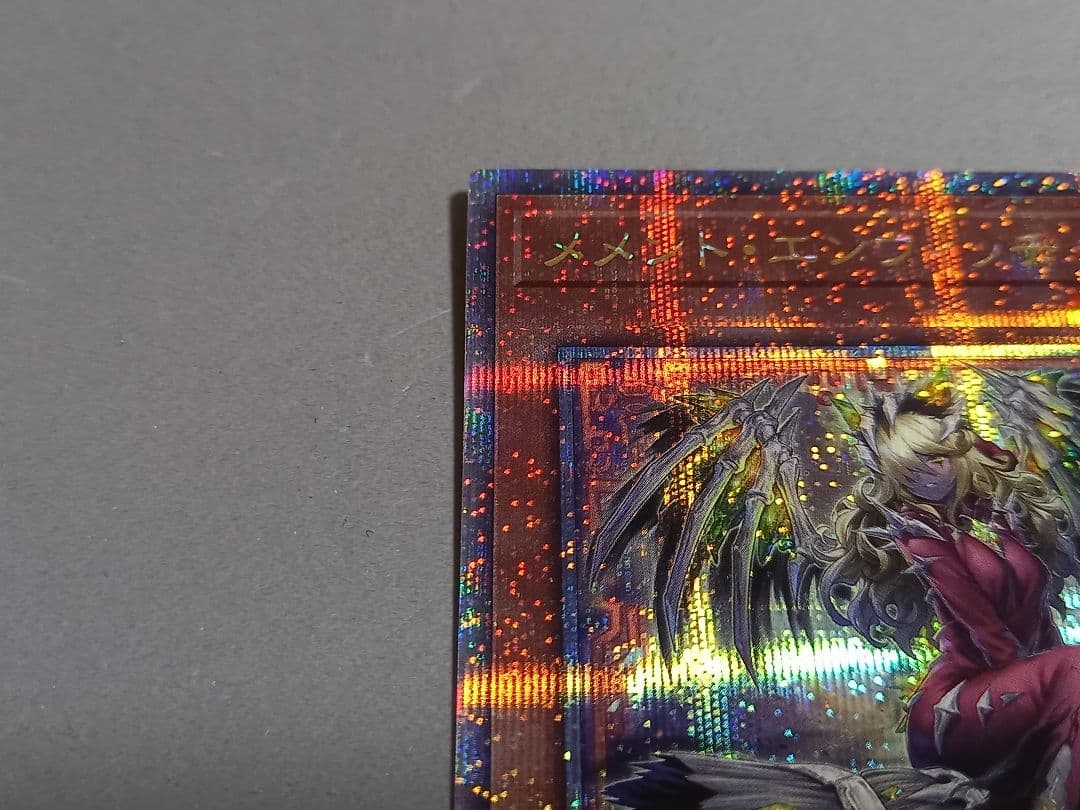 Single Yugioh Meme Enwitch 25th Quasic Set card model DBVS-JP005 on white background