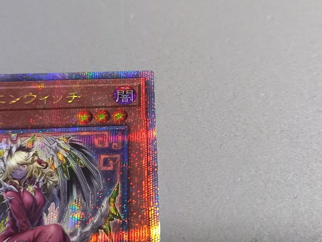 Single Yugioh Meme Enwitch 25th Quasic Set card model DBVS-JP005 on white background