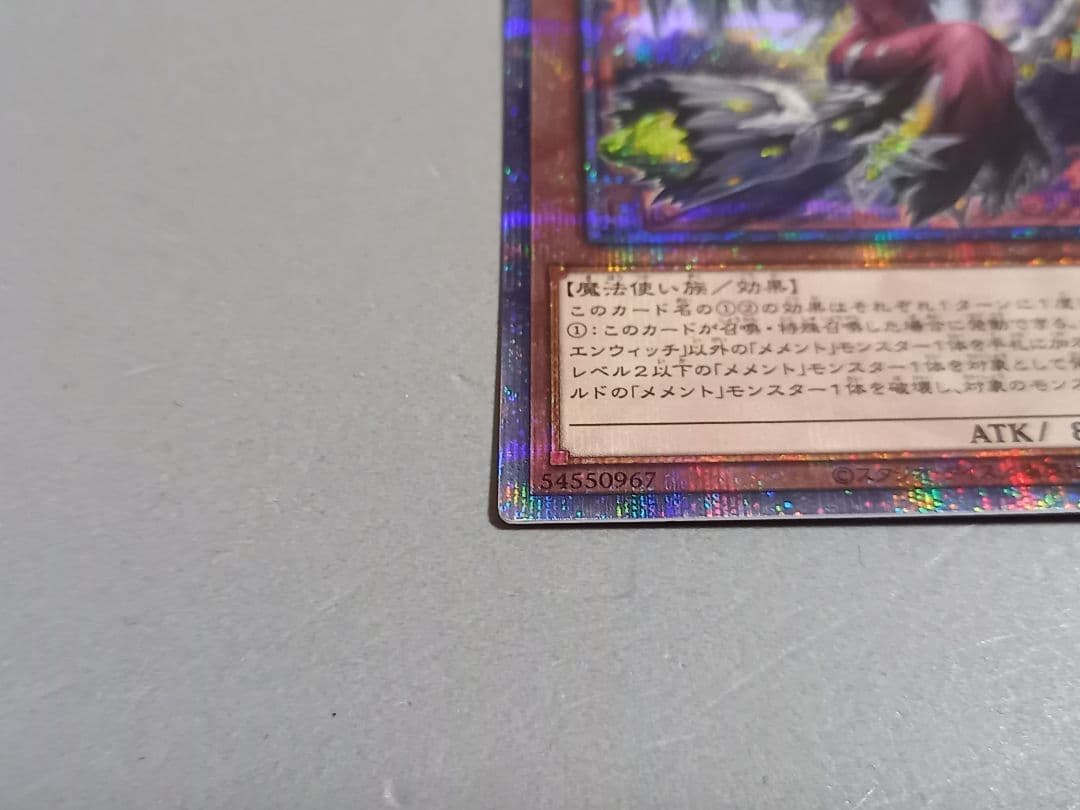 Single Yugioh Meme Enwitch 25th Quasic Set card model DBVS-JP005 on white background