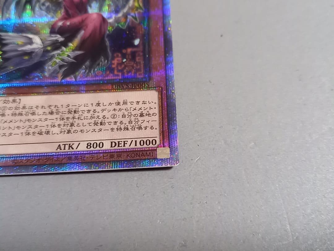 Single Yugioh Meme Enwitch 25th Quasic Set card model DBVS-JP005 on white background