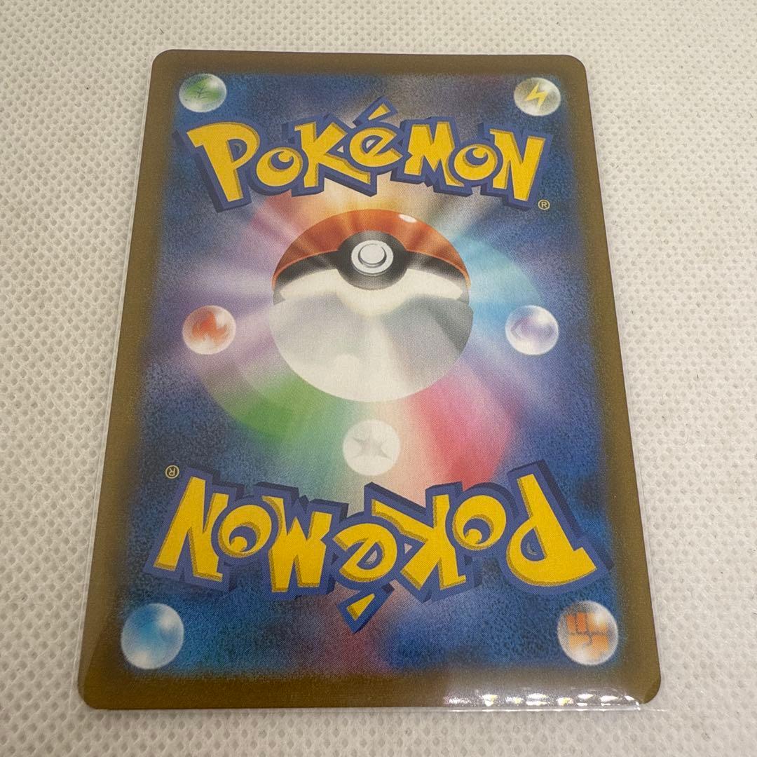 Bandai VMAX Climax Special Support Card Azarola S8b Japanese Pokémon card number 255/184
