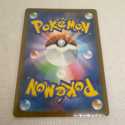 Bandai VMAX Climax Special Support Card Azarola S8b Japanese Pokémon card number 255/184