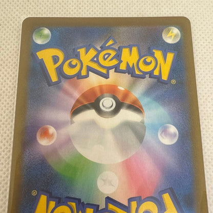 Bandai VMAX Climax Special Support Card Azarola S8b Japanese Pokémon card number 255/184