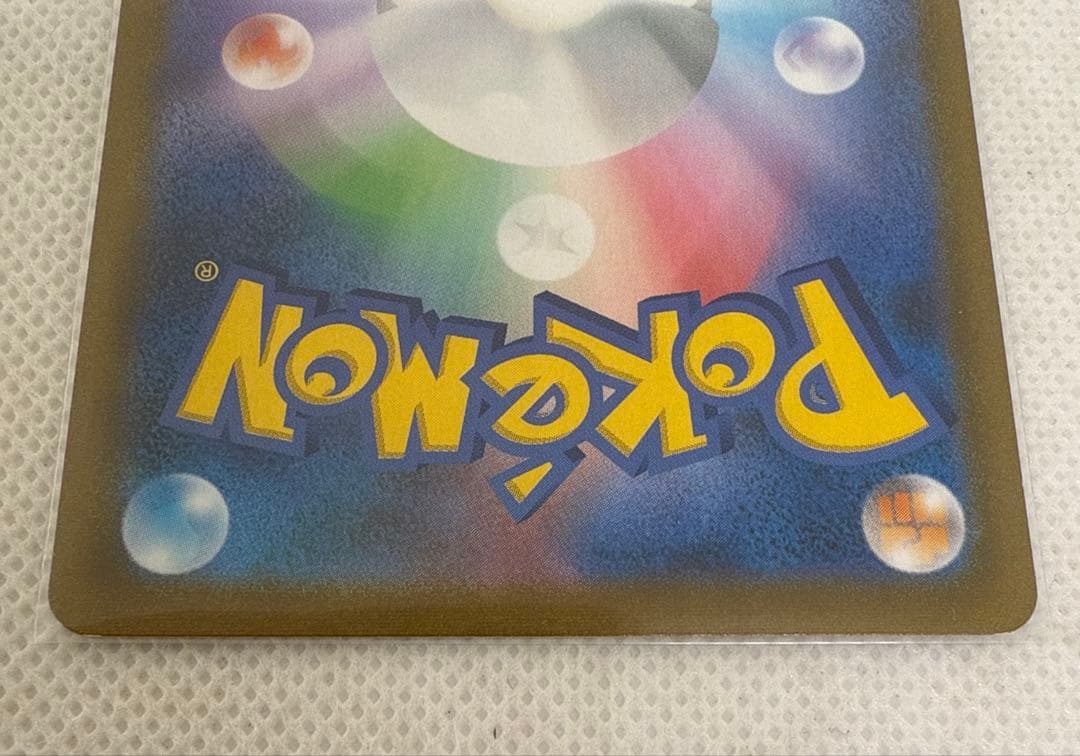 Bandai VMAX Climax Special Support Card Azarola S8b Japanese Pokémon card number 255/184