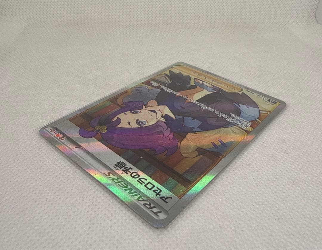 Bandai VMAX Climax Special Support Card Azarola S8b Japanese Pokémon card number 255/184