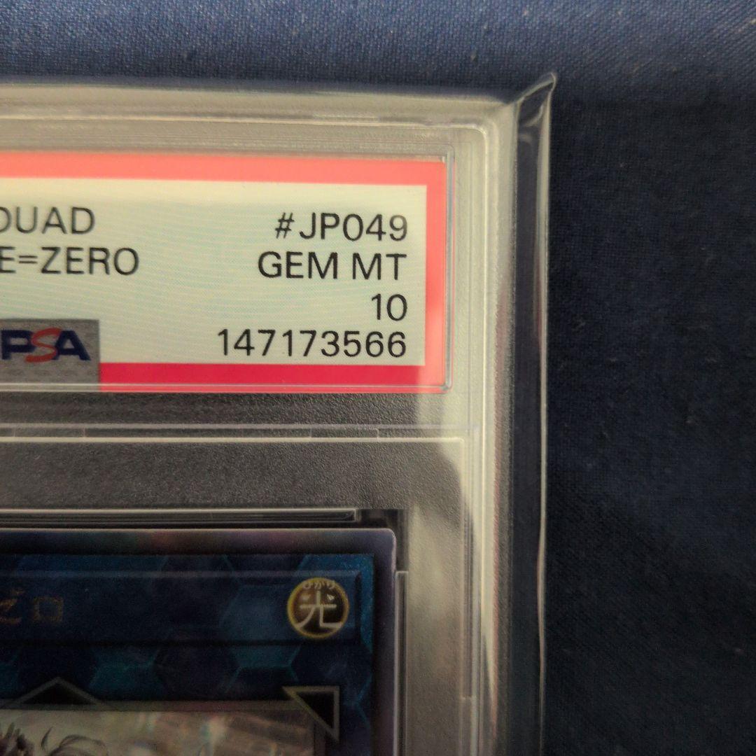 Yugioh Shining Victories Zero Relic Link Monster card graded PSA 10 Japan import