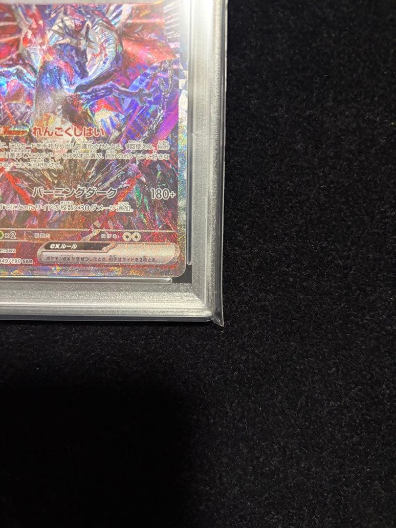 Pokemon Dragonite EX SAR PSA 10 Shiny Treasure trading card in mint condition