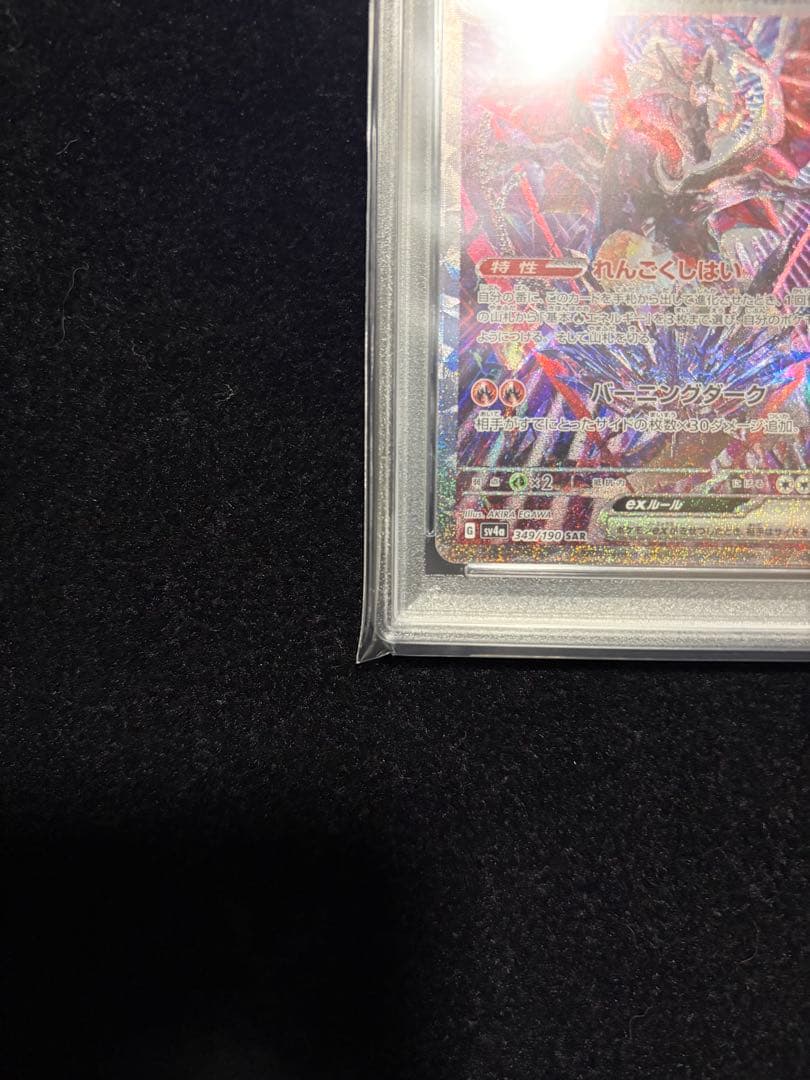Pokemon Dragonite EX SAR PSA 10 Shiny Treasure trading card in mint condition