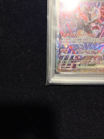Pokemon Dragonite EX SAR PSA 10 Shiny Treasure trading card in mint condition